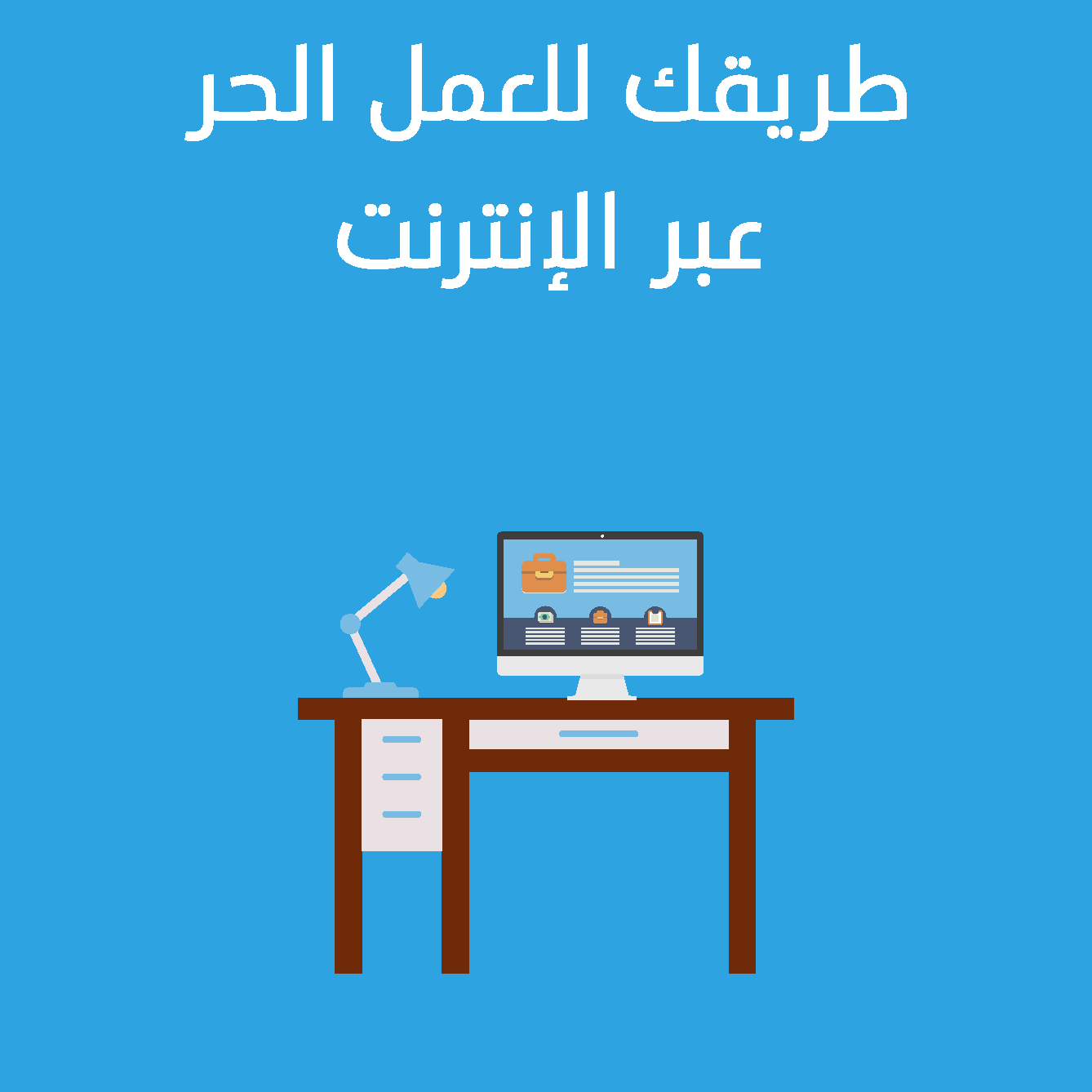 Your Way to Online Freelancing - book cover by Amir Shurrab